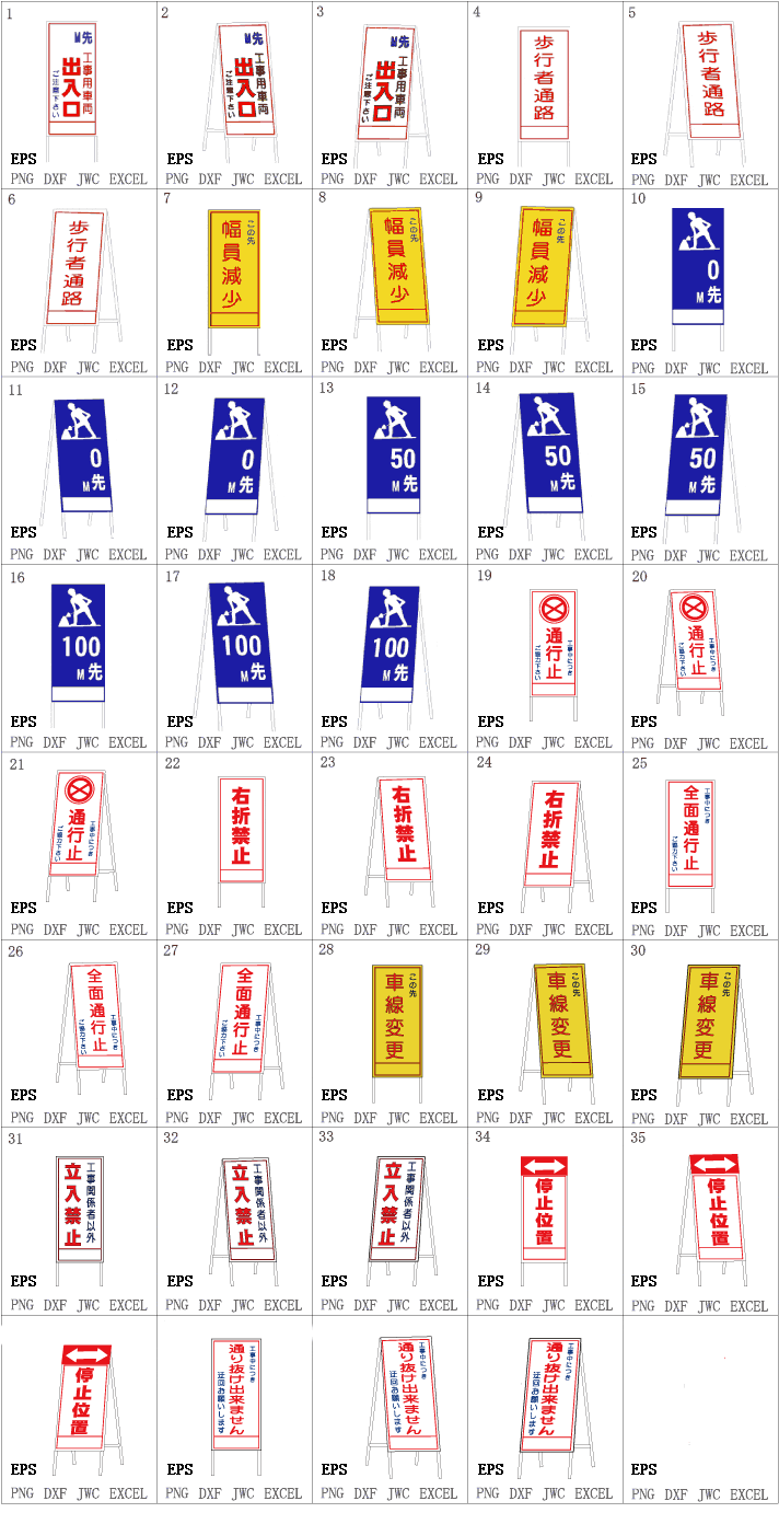 トラスト 建設用フリーイラスト フリーcadデータ 工事看板３